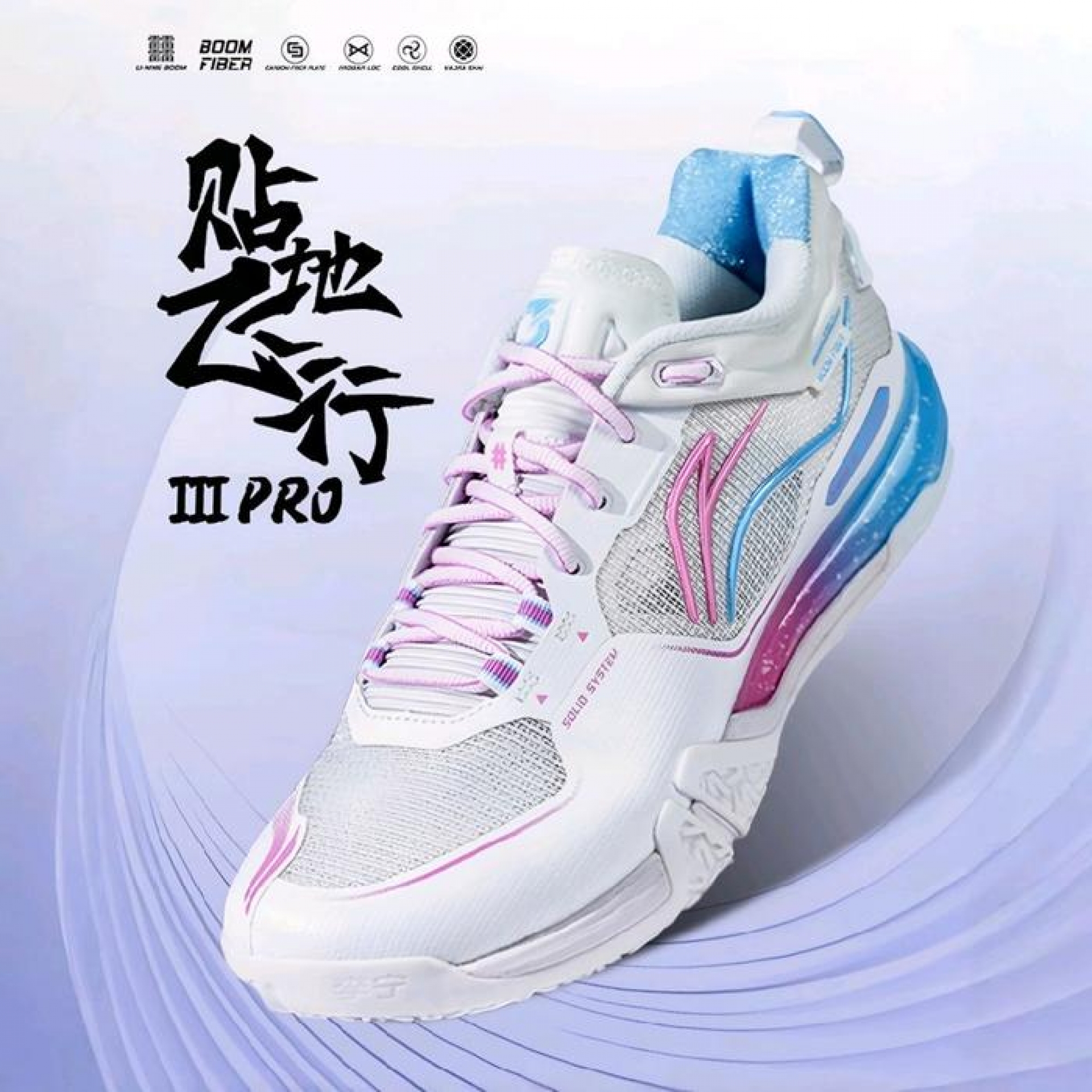 LI-NING AYAV001-6 SAGA 3 PRO バドミントンシューズ(ユニ/メンズ